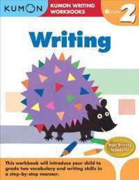 Ｇｒａｄｅ　２　Ｗｒｉｔｉｎｇ