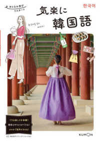 気楽に韓国語 おとなの学びリスタート