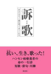 訴歌　あなたはきっと橋を渡って来てくれる