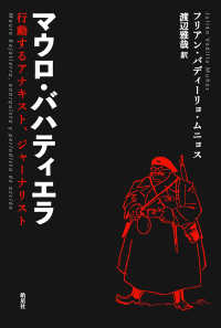 マウロ・バハティエラ - 行動するアナキスト、ジャーナリスト