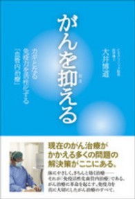 がんを抑える - カギとなる免疫力を活性化する「血管内治療」