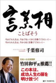 言葉相 - 今までの人生は、今まで吐いてきた言葉でできていて‥