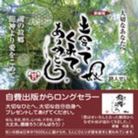 出会ってくれてありがとう 詩人せい 著 紀伊國屋書店ウェブストア オンライン書店 本 雑誌の通販 電子書籍ストア