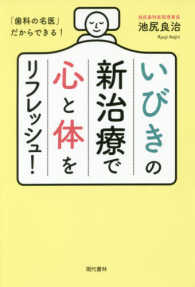 いびきの新治療で心と体をリフレッシュ！