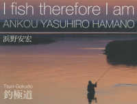 Ｉ　ｆｉｓｈ　ｔｈｅｒｅｆｏｒｅ　Ｉ　ａｍ―釣極道