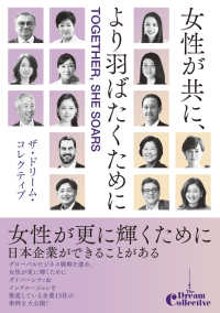 より羽ばたくために