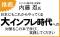 老後が不安…。貯金と年金で大丈夫ですか？―インフレ到来で「貯めているだけ」は危険_s2