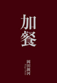 加餐