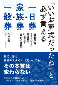 「いいお葬式だったね」と必ず言える一日葬