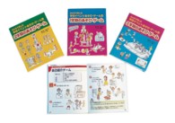 みんなで楽しむ学校イベントあそび・ゲーム集（全３巻）