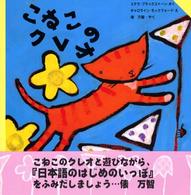 こねこのクレオ