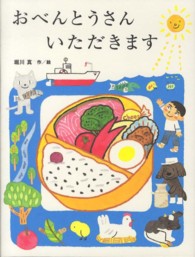 おべんとうさんいただきます