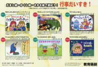 ［教育用品］<br> だまし絵・かくし絵・さかさ絵で遊ぼう！行事だいすき！（全６巻セット）