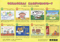 ［教育用品］　教育画劇のかみしばい<br> やだもんやだもん！　やだもんやだもん！こんな子いないかな～？（全８巻セット）