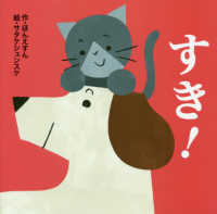 すき！／Ｉ　Ｌｉｋｅ　ｉｔ！