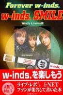 ｗ－ｉｎｄｓ．ｓｍｉｌｅ - Ｆｏｒｅｖｅｒ　ｗ－ｉｎｄｓ． コスモブックス