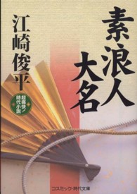 詳細検索結果 - 紀伊國屋書店ウェブストア｜オンライン書店｜本、雑誌