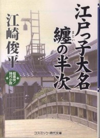 詳細検索結果 - 紀伊國屋書店ウェブストア｜オンライン書店｜本、雑誌