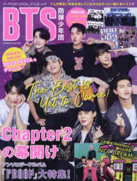 Ｋ－ＰＯＰ　ＩＤＬＥ　ＦＩＬＥ 〈Ｖｏｌ．１３〉 ＢＴＳ　Ｃｈａｐｔｅｒ２の幕開け ＣＯＳＭＩＣ　ＭＯＯＫ