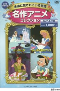 Amazon.co.jp: 日本アニメクラシックコレクションDVD4巻セット : DVD