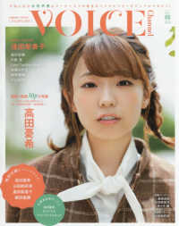 ＣＯＳＭＩＣ　ＭＯＯＫ<br> ＶＯＩＣＥ　Ｃｈａｎｎｅｌ 〈ＶＯＬ．０５〉 - 今気になる女性声優＆アーティストが集まるハイクオリ