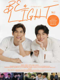 ＢＥ　ａ　ＬＩＧＨＴ 〈Ｖｏｌ．２〉 - アジアＢＬドラマガイド 「ＴｈａｒｎＴｙｐｅ２－７Ｙｅａｒｓ　ｏｆ　Ｌｏｖｅ－」／Ｍ ＣＯＳＭＩＣ　ＭＯＯＫ