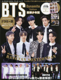 ＣＯＳＭＩＣ　ＭＯＯＫ<br> Ｋ－ＰＯＰ　ＩＤＯＬ　ＦＩＬＥ 〈Ｖｏｌ．１１〉 ＢＴＳ　Ｄｙｎａｍｉｔｅ　Ｅｄｉｔｉｏｎ