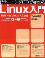 ｅラーニングＣＤで始めるＬｉｎｕｘ入門 - Ｒｅｄ　Ｈａｔ　Ｌｉｎｕｘ　７．３対応