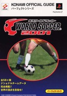 Ｋｏｎａｍｉ　ｏｆｆｉｃｉａｌ　ｇｕｉｄｅパーフェクトシリー<br> 実況ワールドサッカー２００１　パーフェクトガイド