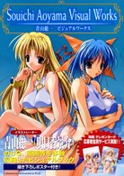 青山総一ビジュアルワークス