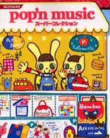pop'n musicス－パ－コレクション - 紀伊國屋書店