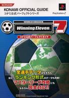 Ｋｏｎａｍｉ　ｏｆｆｉｃｉａｌ　ｇｕｉｄｅコナミ公式パーフェ<br> ＷＯＲＬＤ　ＳＯＣＣＥＲ　Ｗｉｎｎｉｎｇ　Ｅｌｅｖｅｎ７コナミ公式パーフェクトガイド