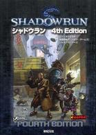 Ｒｏｌｅ　＆　ｒｏｌｌ　ＲＰＧ<br> シャドウラン　４ｔｈ　Ｅｄｉｔｉｏｎ