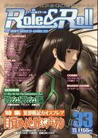 Ｒｏｌｅ　＆　Ｒｏｌｌ（ロール＆ロール）〈Ｖｏｌ．３３〉
