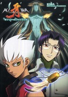 牙　オフィシャルファンブック