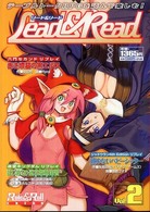 Ｌｅａｄ　＆　Ｒｅａｄ（リード＆リード）〈Ｖｏｌ．２〉