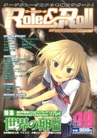 Ｒｏｌｅ  ＆  ｒｏｌｌ 〈ｖｏｌ．４９〉 - Ｆｏｒ  ｕｎｐｌｕｇｇｅｄ－ｇａｍｅｒｓ 特集：異界戦記カオスフレアｓｅｃｏｎｄ  ｃｈａｐｔｅｒリプレ 前編