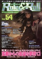 Ｒｏｌｅ　＆　ｒｏｌｌ 〈ｖｏｌ．５４〉 - Ｆｏｒ　ｕｎｐｌｕｇｇｅｄ－ｇａｍｅｒｓ 特集：ソード・ワールド２．０ミストキャッスルリプレイ蛮都から