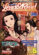 Ｌｅａｄ　＆　ｒｅａｄ 〈ｖｏｌ．５〉
