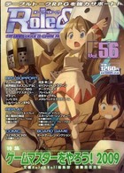 Ｒｏｌｅ　＆　Ｒｏｌｌ（ロール＆ロール）〈Ｖｏｌ．５６〉特集　ゲームマスターをやろう！２００９