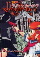 Ｒｏｌｅ　＆　ｒｏｌｌ　ＲＰＧ<br> サタスペエキスパンション　デッドマン・ウォーキング