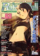 Ｒｏｌｅ　＆　ｒｏｌｌ 〈ｖｏｌ．６３〉 - Ｆｏｒ　ｕｎｐｌｕｇｇｅｄ－ｇａｍｅｒｓ 特集：ブルーローズ・ネクサスリプレイグルジアの箱舟