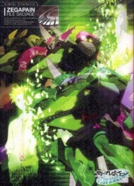 ゼーガペイン　ファイルサルベージ