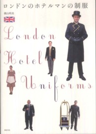 ロンドンのホテルマンの制服 ＣＯＳＴＵＭＥ　ＢＯＯＫＳ