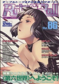 Ｒｏｌｅ＆Ｒｏｌｌ 〈ｖｏｌ．８６〉 - ｆｏｒ　ＵＮＰＬＵＧＧＥＤ－ＧＡＭＥＲＳ 特集：シャドウラン４ｔｈ　Ｅｄｉｔｉｏｎ〈第六世界〉へようこ
