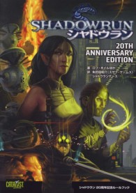 Ｒｏｌｅ　＆　ｒｏｌｌ　ＲＰＧ<br> シャドウラン　２０ＴＨ　ＡＮＮＩＶＥＲＳＡＲＹ　ＥＤＩＴＩＯＮ