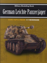 ミリタリーモデリングＢＯＯＫ<br> ドイツ軽対戦車自走砲