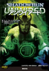 アンワイアード - シャドウラン４ｔｈ　Ｅｄｉｔｉｏｎ上級ルールブック Ｒｏｌｅ　＆　ｒｏｌｌ　ＲＰＧ