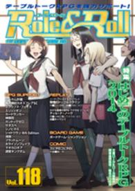 Ｒｏｌｅ＆Ｒｏｌｌ 〈ｖｏｌ．１１８〉 - ｆｏｒ　ＵＮＰＬＵＧＧＥＤ－ＧＡＭＥＲＳ 特集：はじめてのテーブルトークＲＰＧ　２０１４