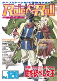 Ｒｏｌｅ＆Ｒｏｌｌ 〈ｖｏｌ．１２６〉 - ｆｏｒ　ＵＮＰＬＵＧＧＥＤ－ＧＡＭＥＲＳ 特集：でたとこサーガリプレイ闇を統べし女王